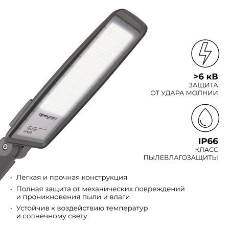 Уличный консольный светильник Apeyron 29-12