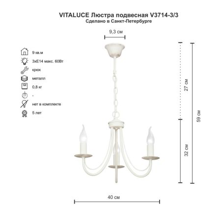 Подвесная люстра Vitaluce V3714-3/3