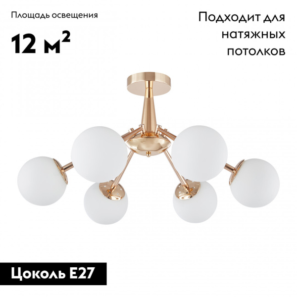 Потолочная люстра Arte Milano Napoli 338654/6 FGD