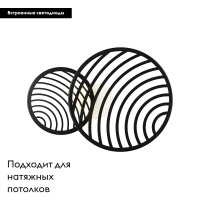 Настенно-потолочный светодиодный светильник Mantra Colladge 7234