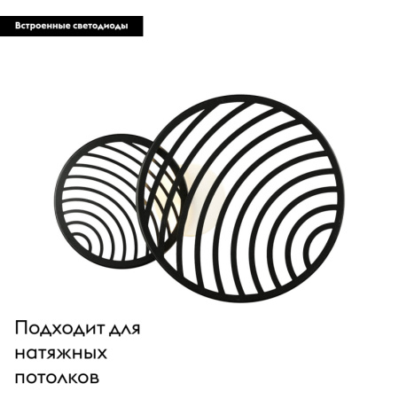 Настенно-потолочный светодиодный светильник Mantra Colladge 7234