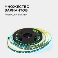 Комплект адресной светодиодной ленты Apeyron 24В 14,4Вт/м smd5050 60д/м IP20 10м RGB (адаптер питания, контроллер) 10-101