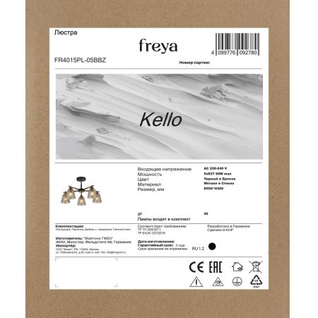 Люстра на штанге Freya Kello FR4015PL-05BBZ