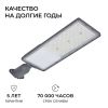 Уличный консольный светильник Apeyron 29-17