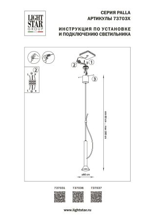 Подвесной светодиодный светильник Lightstar Palla 737031