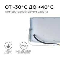 Прожектор Apeyron 05-41