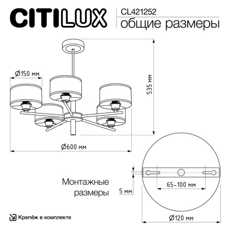 Люстра на штанге Citilux Alton CL421252