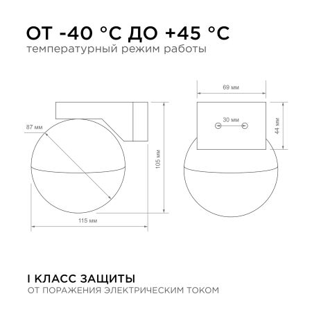 Уличный настенный светильник Apeyron Point 11-122