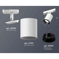 Комплект трекового светильника Ambrella light Track System XT7421002 SWH/PBK белый песок/черный полированный (A2536, C7421, N7031)