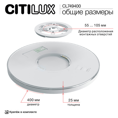 Потолочный светильник Citilux Norma LED RGB CL749400