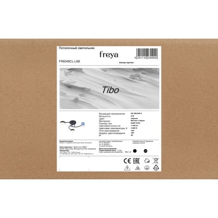 Потолочный светильник Freya Tibo FR6048CL-L6B