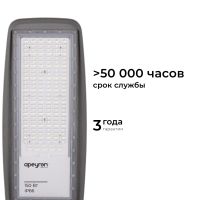 Уличный консольный светильник Apeyron 29-12