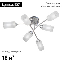 Потолочная люстра Vitaluce V4188-9/6PL