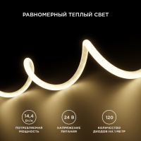 Светодиодная лента для бани и сауны Apeyron 5м 24В СТ 14,4Вт/м smd2835 120д/м IP68 900Лм/м 3000К 00-323