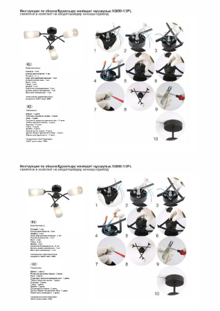 Потолочная люстра Vitaluce V2850-1/3PL