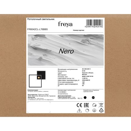 Потолочный светильник Freya Nero FR6042CL-L76BBS