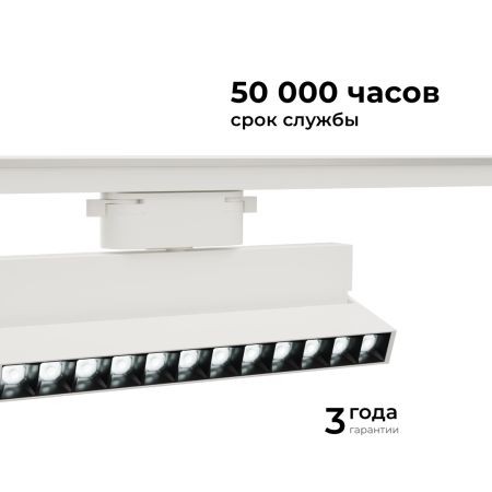Трековый однофазный светильник Apeyron 25-19
