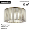 Потолочная люстра ST Luce DeLight Collection SL1516.302.06