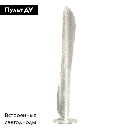 Торшер Mantra Bianca 7769