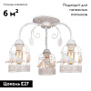 Потолочная люстра Arte Lamp Cincia A5090PL-3WG