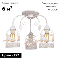 Потолочная люстра Arte Lamp Cincia A5090PL-3WG