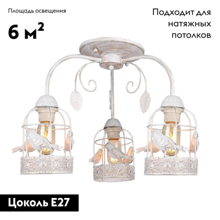 Потолочная люстра Arte Lamp Cincia A5090PL-3WG
