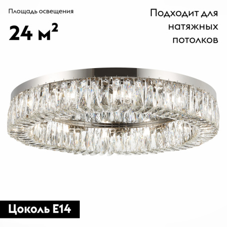 Потолочная люстра ST Luce Rifrazio SL1226.102.12