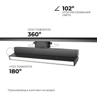 Трековый однофазный светильник Apeyron 25-18