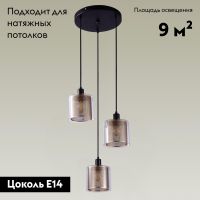 Подвесная люстра Moderli Brizzi V2871-3P