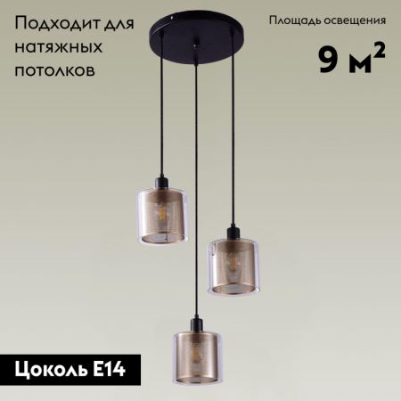 Подвесная люстра Moderli Brizzi V2871-3P