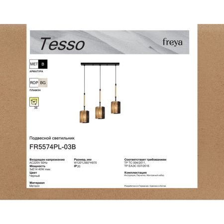 Подвесной светильник Freya Tesso FR5574PL-03B