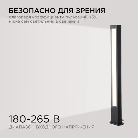 Ландшафтный светильник Apeyron 31-12