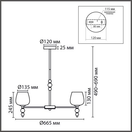Люстра на штанге Lumion Moderni Lolita 8426/6C