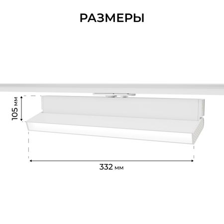 Трековый однофазный светильник Apeyron 25-26