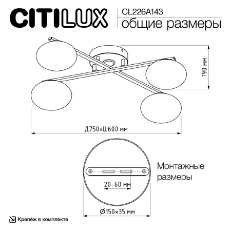 Потолочная люстра Citilux Atman smart CL226A143