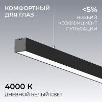 Линейный подвесной светильник Apeyron Levia 30-41