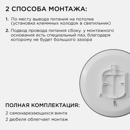 Настенно-потолочный светильник Apeyron Spa 18-143