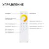 Контроллер с сенсорным пультом Apeyron 04-50