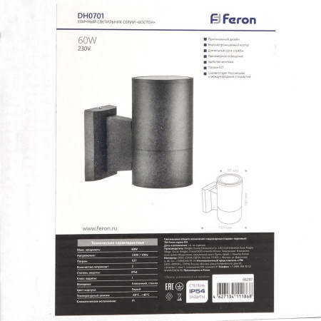 Уличный настенный светильник Feron DH0701 06296