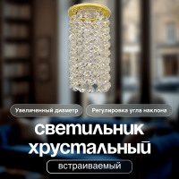 Встраиваемый светильник Dio D'Arte Elite Osimo GU10.5.14.9.5.110 G