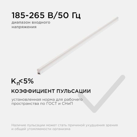 Линейный потолочный светильник Apeyron Touch 30-07