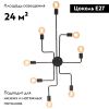 Потолочная люстра ImperiumLoft Scheme 102019-26
