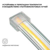 Комплект крепежей для светодиодной ленты НЕОН COB 220В 5шт Apeyron 17-54/55/56 09-140