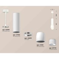 Комплект подвесного светильника Ambrella light Techno Spot XP1141011 SWH/FR белый песок/белый матовый (A2310, C7455, A2011, C1141, N7170)