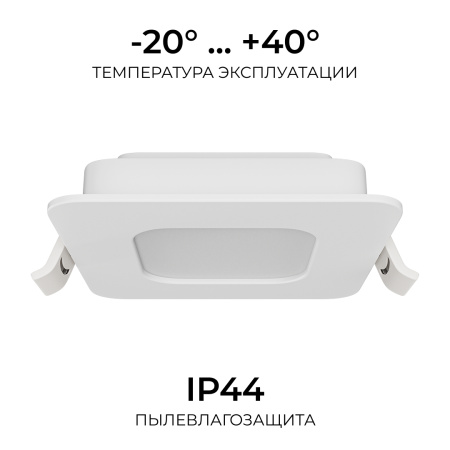 Встраиваемая светодиодная панель Apeyron 3 ССT 06-165
