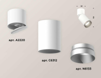 Комплект спота Ambrella light Techno Spot XM (A2220, C6312, N6133) XM6312043