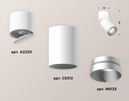 Комплект спота Ambrella light Techno Spot XM (A2220, C6312, N6133) XM6312043