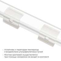 Комплект (10шт) крепежей пластиковых для светодиодного неона Apeyron 17-49 RGB 220В 09-151