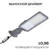 Уличный консольный светильник Apeyron 29-14