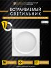 Встраиваемый светильник AM Group AM538-GX53WH